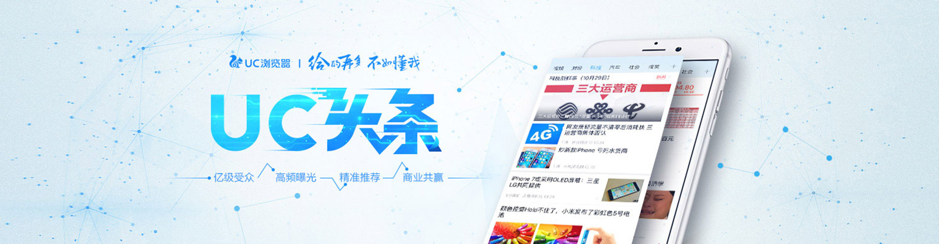 鄂温克百度信息流